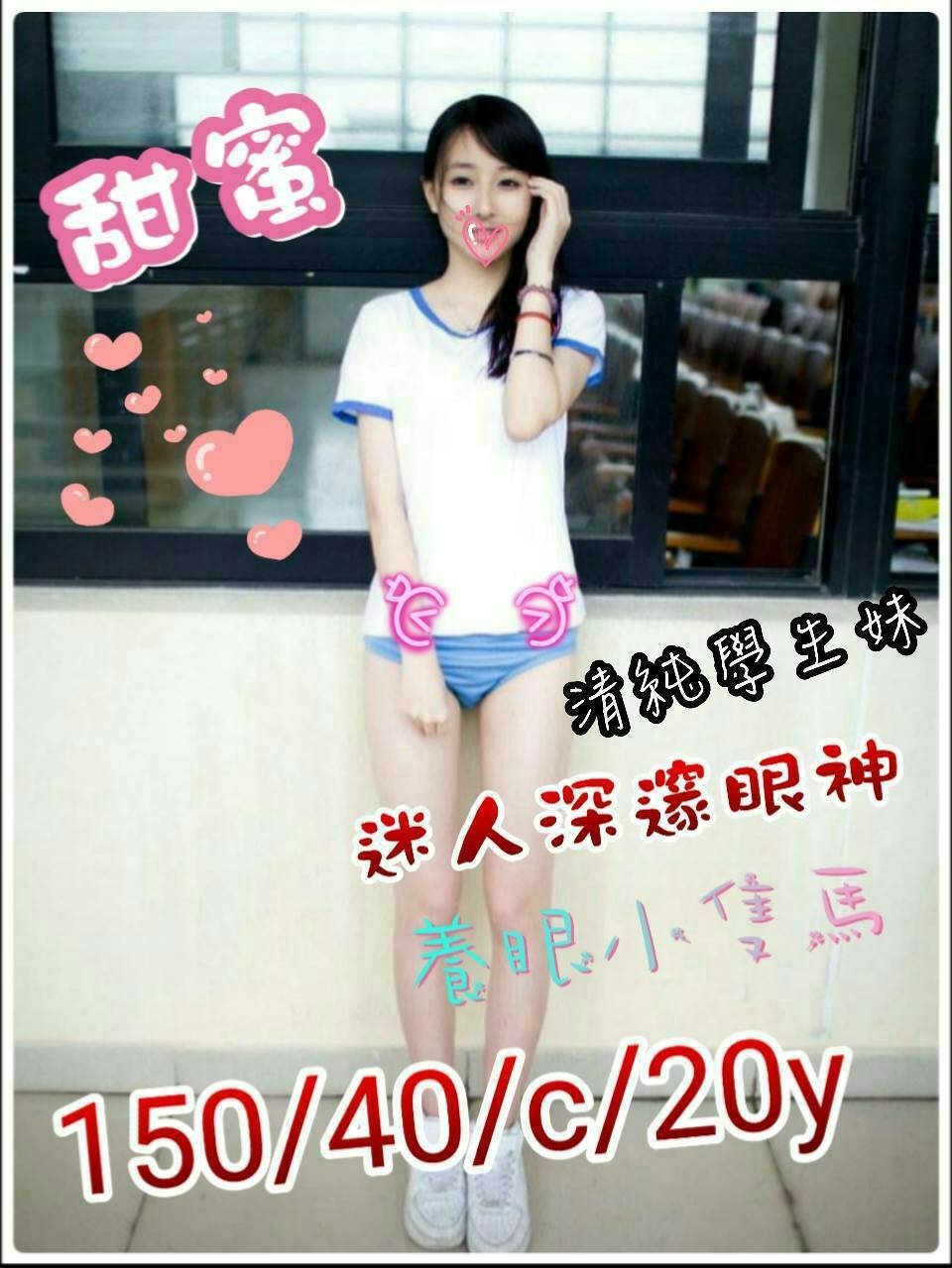 欣雷 桃園 茶妹 26|36D